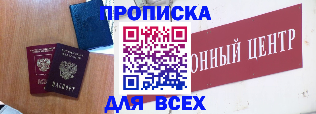прописка ребенка в Кондрово