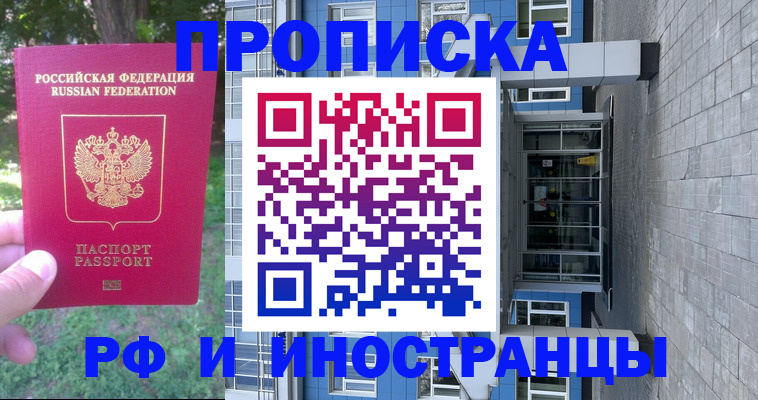 где прописаться в Кондрово
