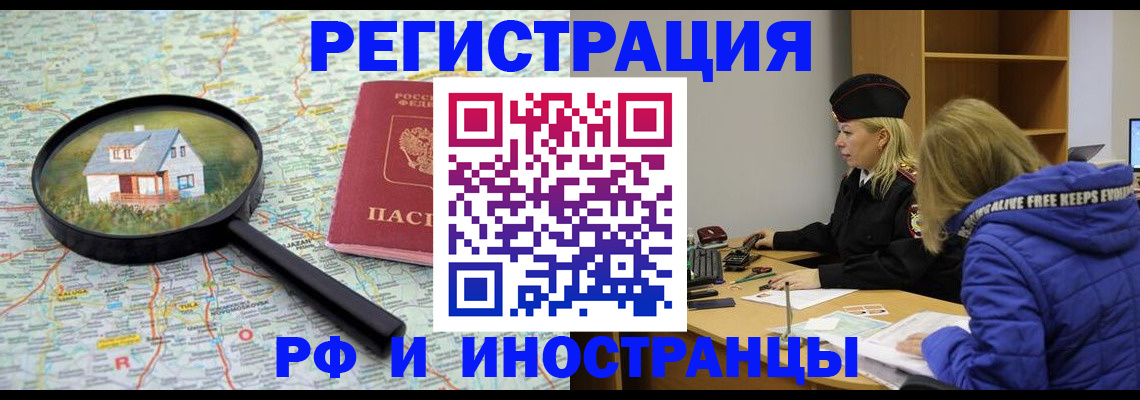 прописка в Кондрово